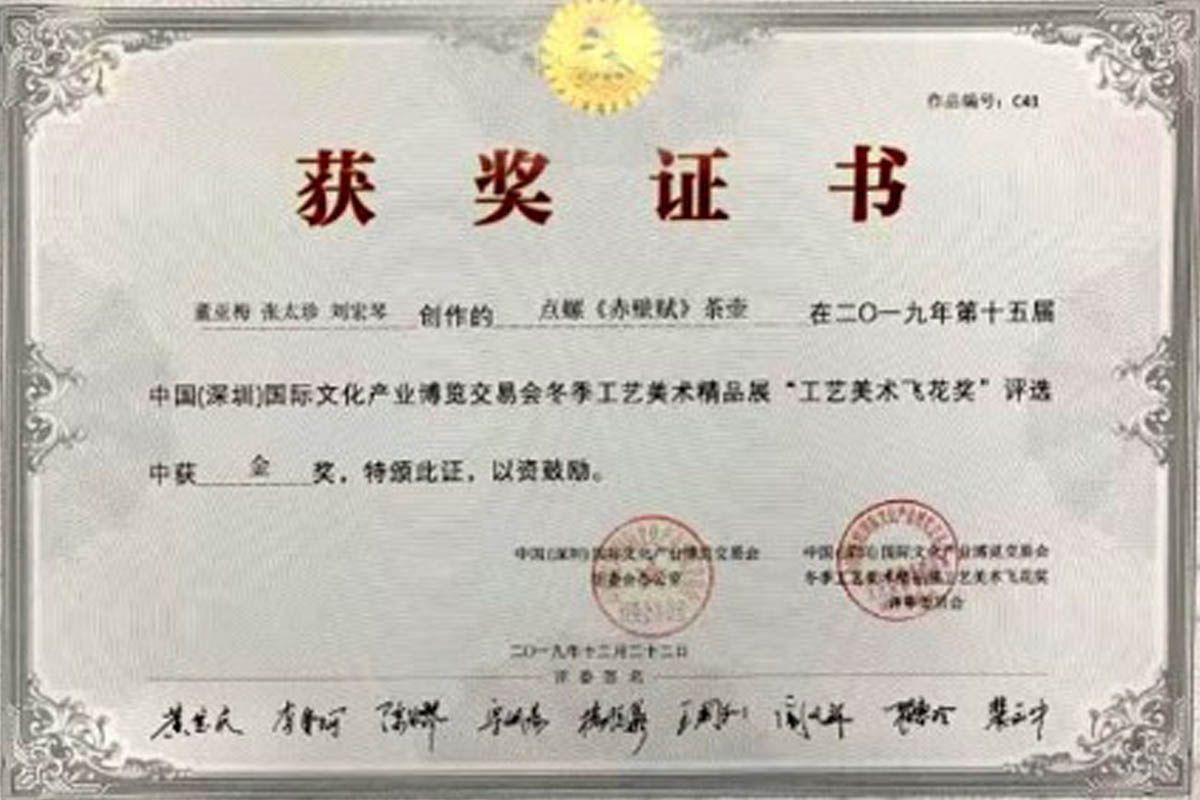 《赤壁賦 》工藝美術(shù)飛花獎(jiǎng)